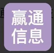 枣庄赢通信息科技有限公司