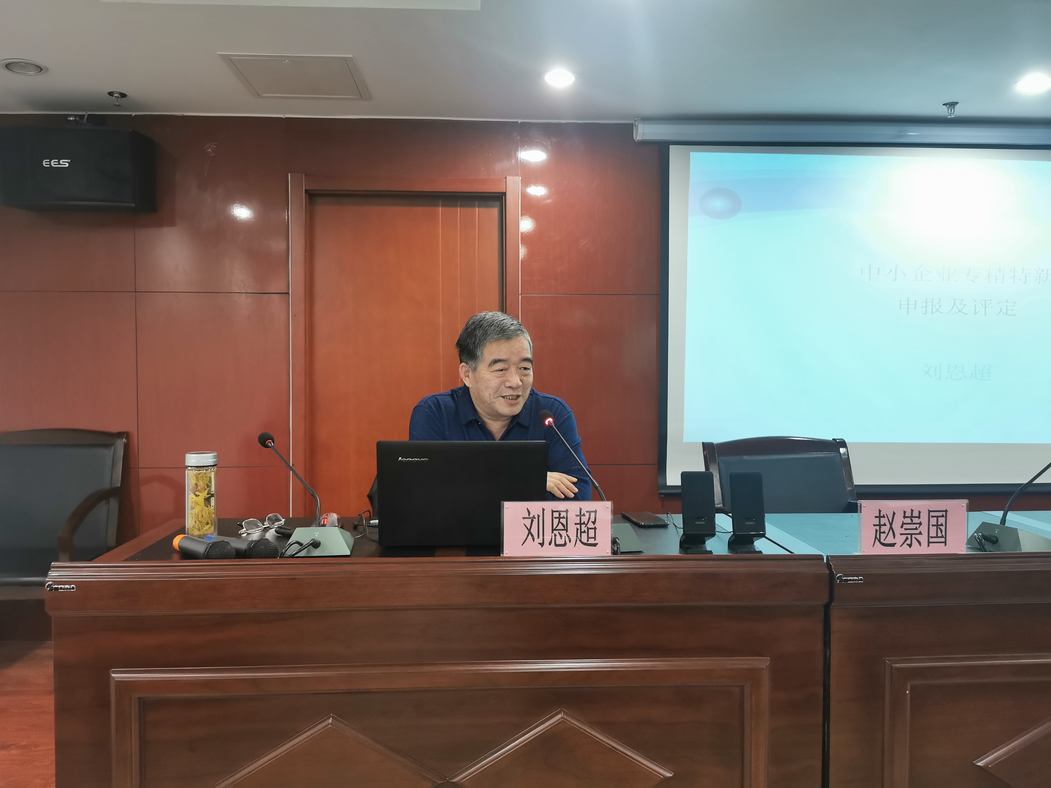 中小企业项目申报培育大讲堂
