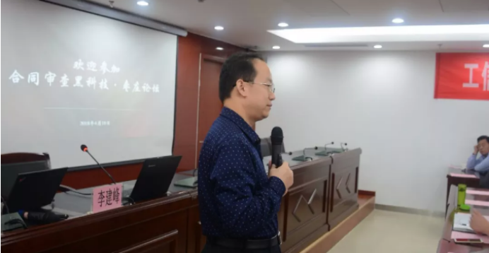 法税同审山东巡讲滕州论坛第一期