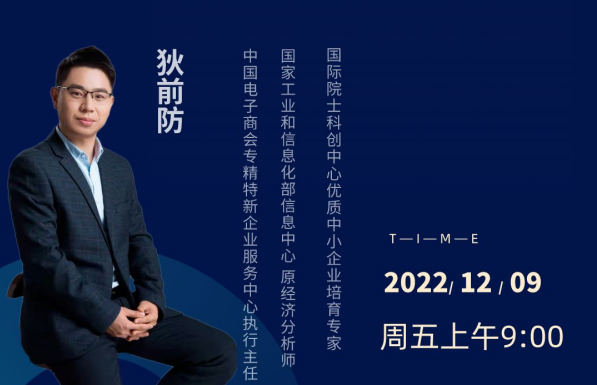 科技型中小企业如何走专精特新发展之路