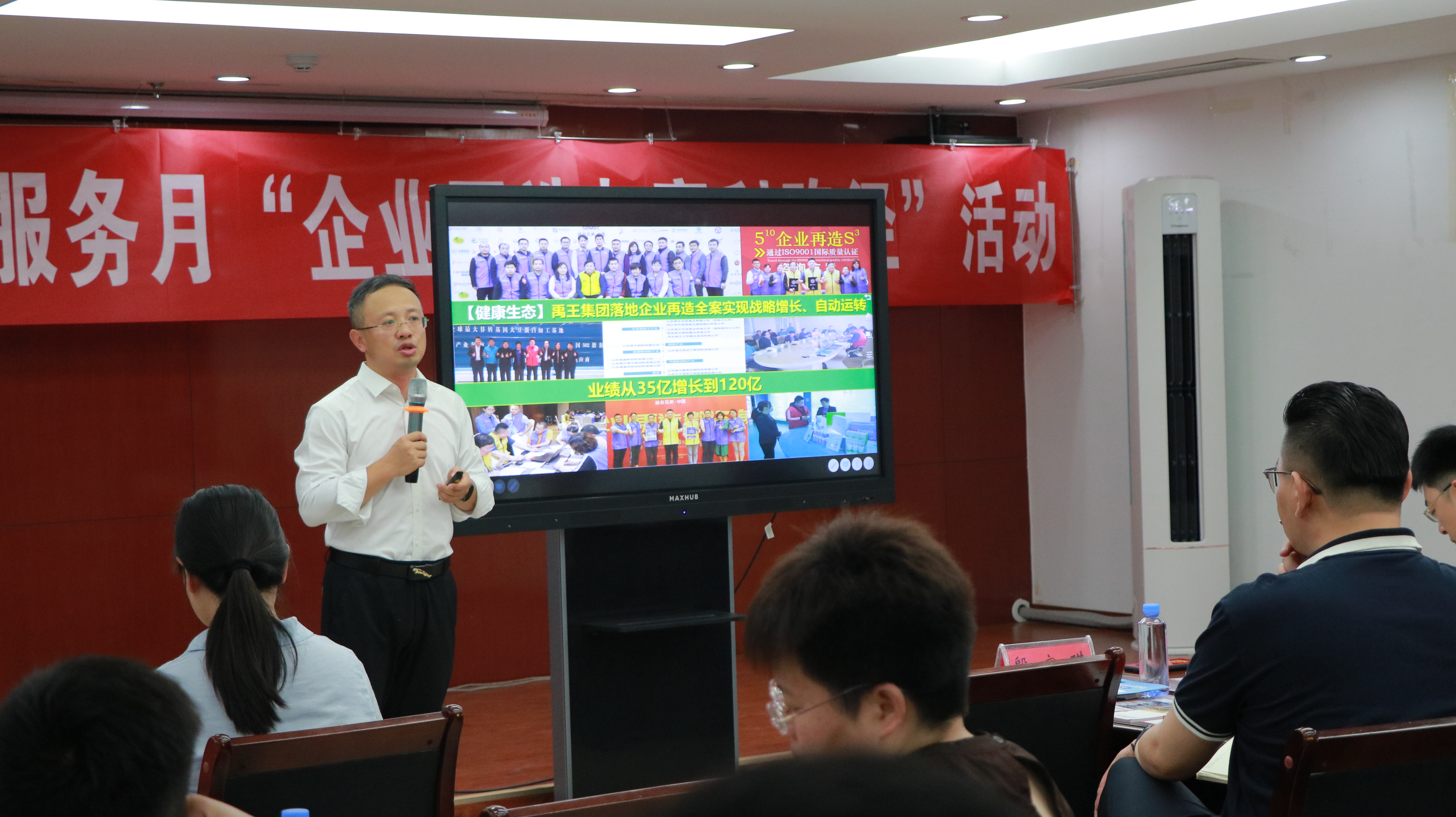 分享赋智 金融赋能 “企业再造与赢利路径”活动成功举办