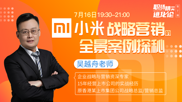 小米战略营销的全景案例探秘
