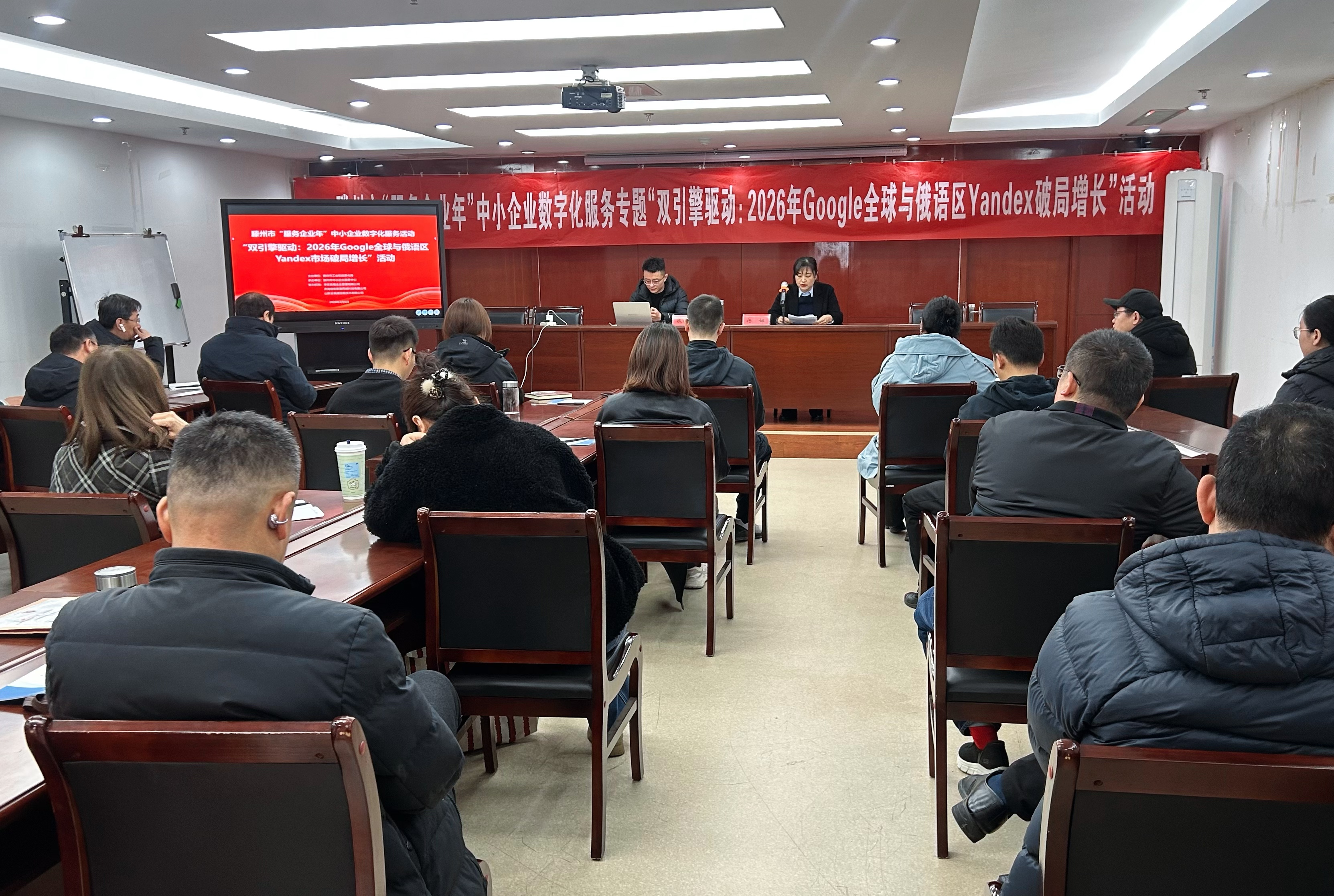 抢抓俄语区新机遇 赋能企业全球化&mdash;&mdash;&ldquo;双引擎驱动：2026年Google全球与俄语区Yandex市场破局增长&rdquo;活动成功举办